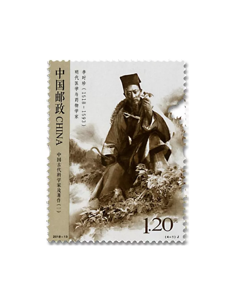 n° 5527/5530 - Timbre CHINE Poste