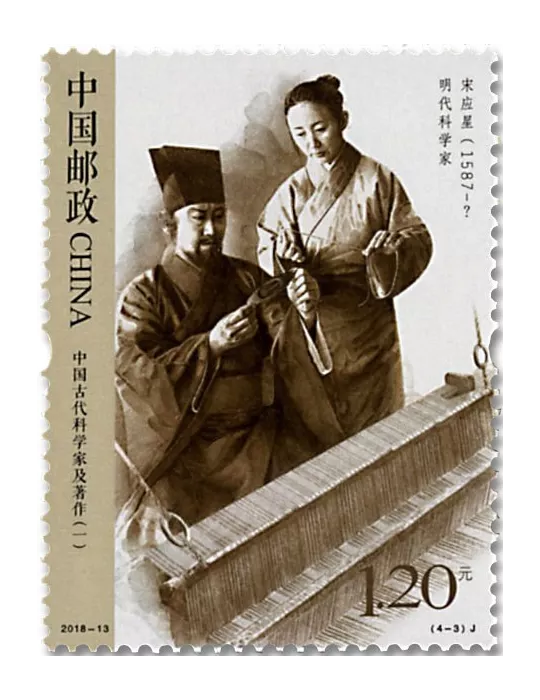 n° 5527/5530 - Timbre CHINE Poste