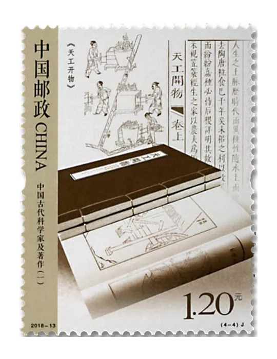 n° 5527/5530 - Timbre CHINE Poste