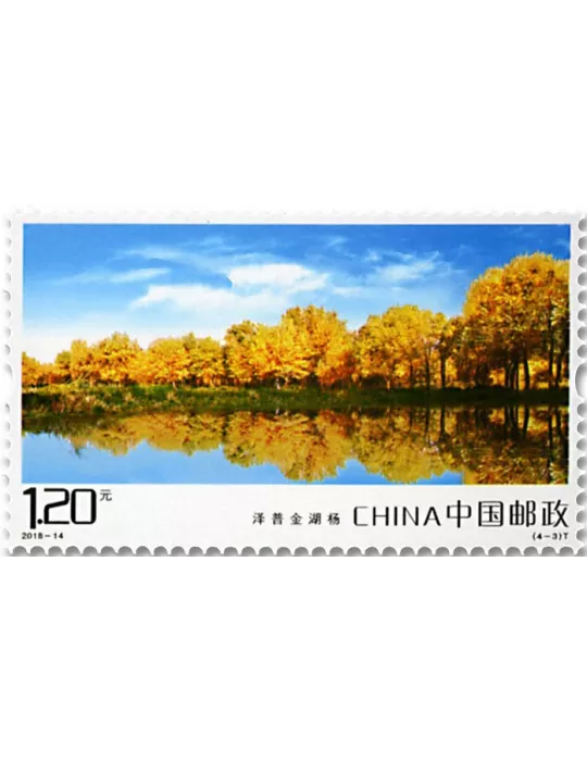 n° 5531/5534 - Timbre CHINE Poste