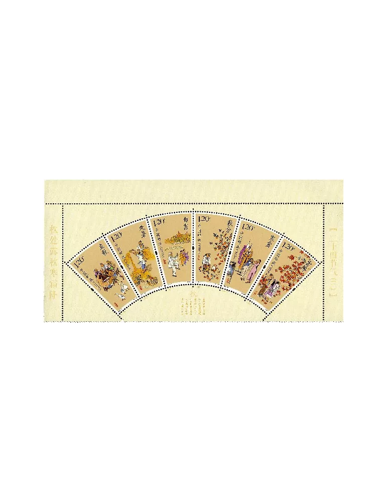 n° 5556/5561 - Timbre Chine Poste