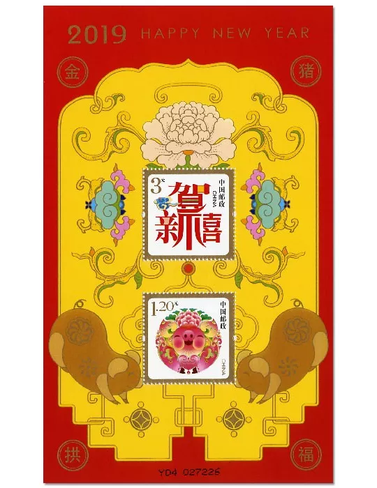 n° 219 - Timbre CHINE Blocs et feuillets