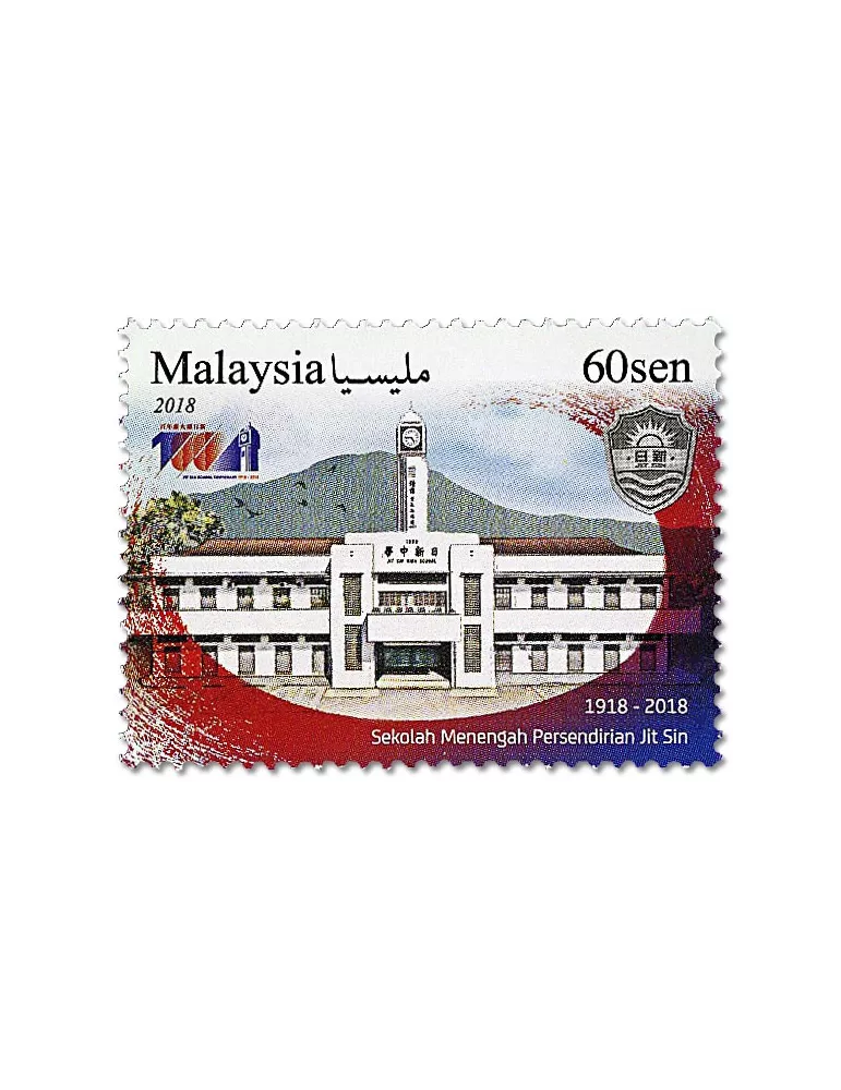 n° 1996/1998 - Timbre MALAYSIA Poste