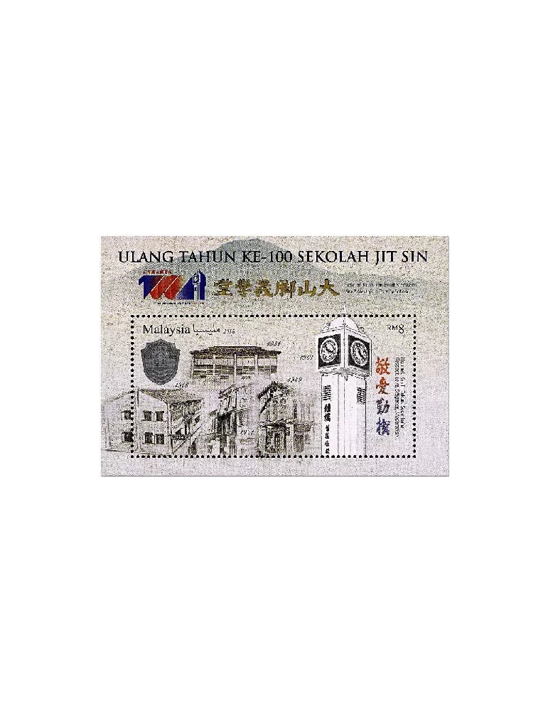 n° 242 - Timbre MALAYSIA Blocs et feuillets