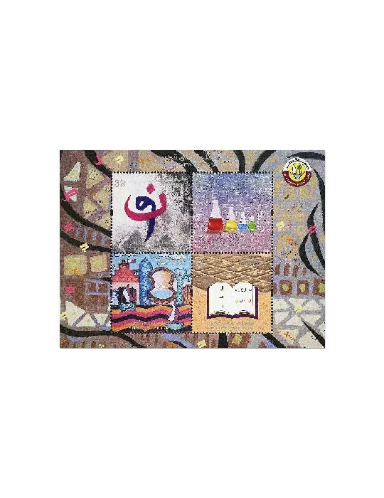 n° 46 - Timbre QATAR Blocs et feuillets