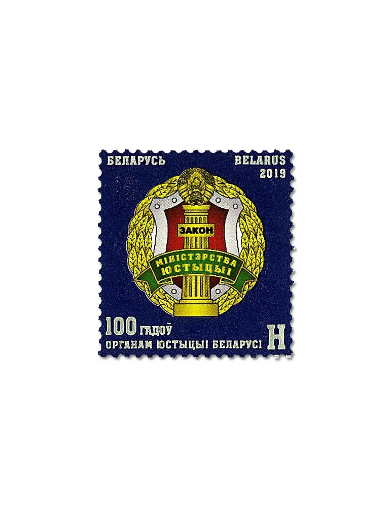 n° 1078 - Timbre BIELORUSSIE Poste