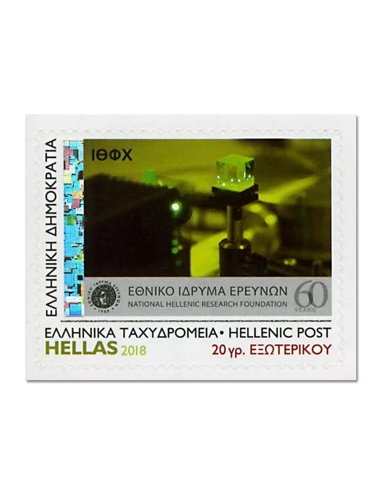 n° 2932/2940 et 1 n° 2940 - Timbre GRECE Poste