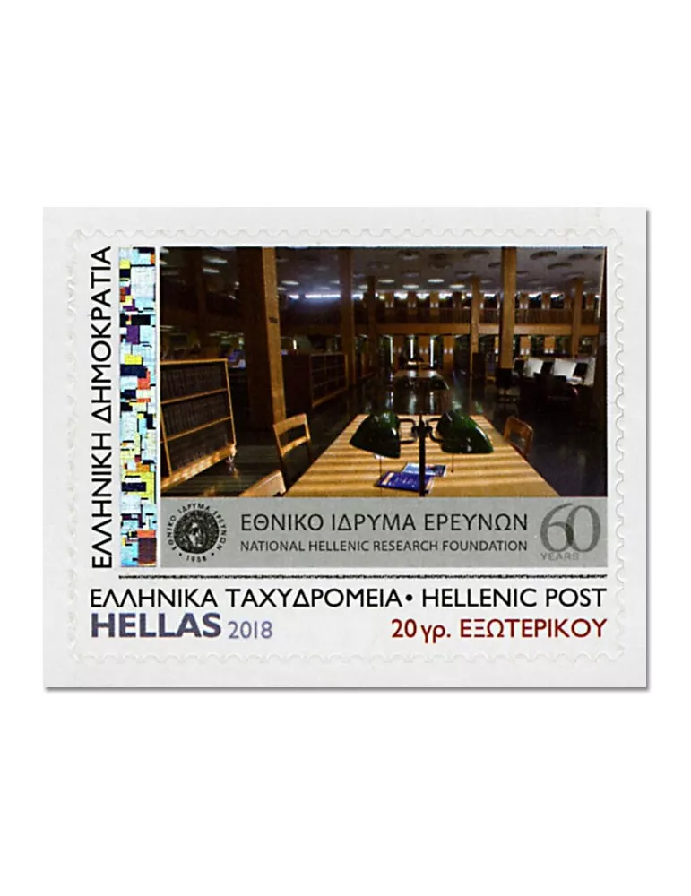 n° 2932/2940 et 1 n° 2940 - Timbre GRECE Poste