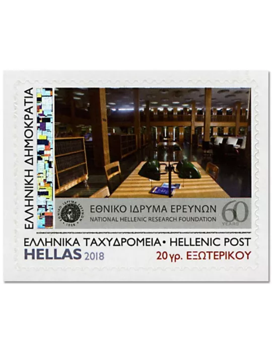 n° 2932/2940 et 1 n° 2940 - Timbre GRECE Poste