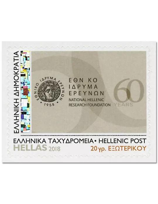 n° 2932/2940 et 1 n° 2940 - Timbre GRECE Poste