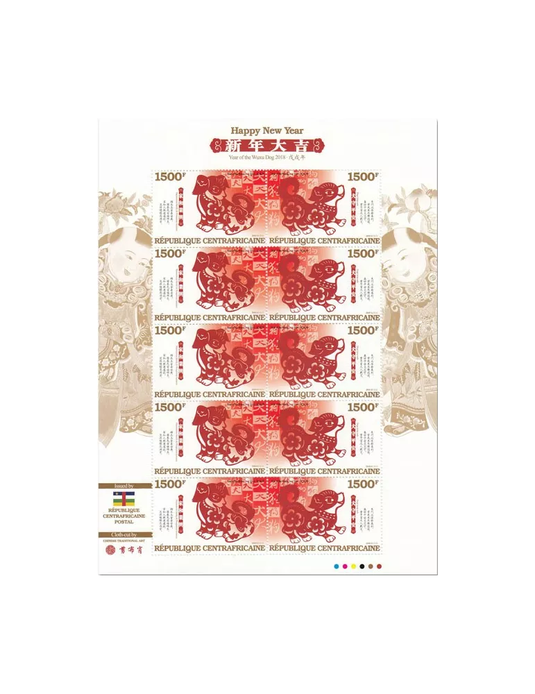 n° F5505 - Timbre CENTRAFRIQUE Poste