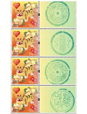 n° F2267 - Timbre HONG KONG Poste