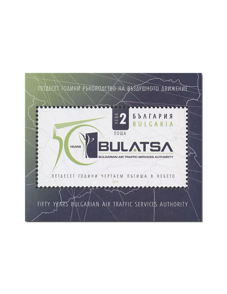 n° 396 - Timbre BULGARIE Blocs et feuillets