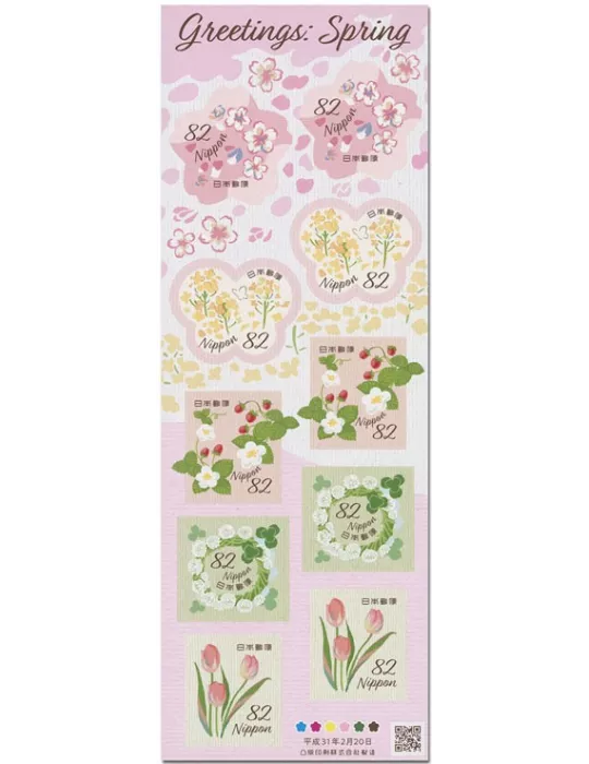 n° 9225/9229 - Timbre JAPON Poste