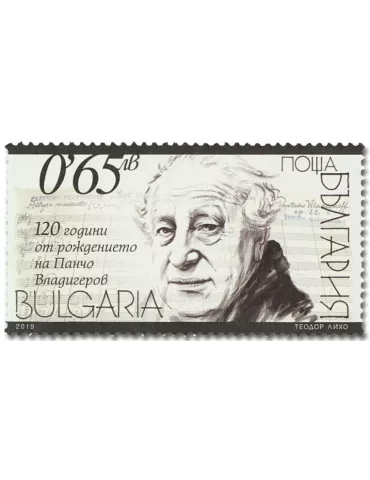 n° 4547 - Timbre BULGARIE Poste