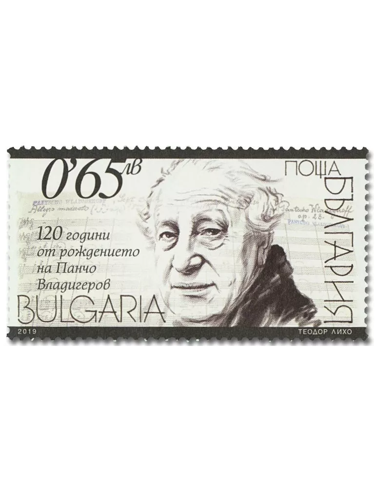 n° 4547 - Timbre BULGARIE Poste
