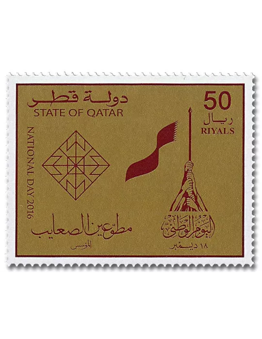 n° 1026/1027 - Timbre QATAR Poste
