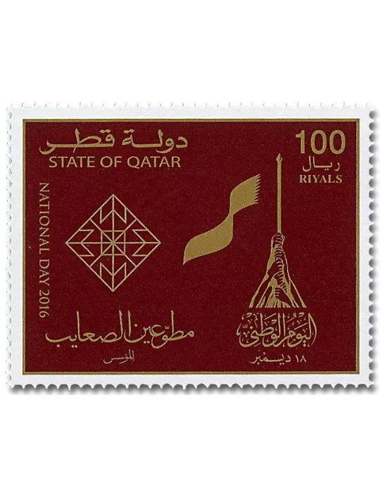 n° 1026/1027 - Timbre QATAR Poste
