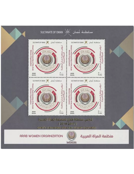 n° 93 - Timbre OMAN Blocs et feuillets