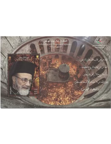 n° 72 - Timbre PALESTINE Blocs et feuillets