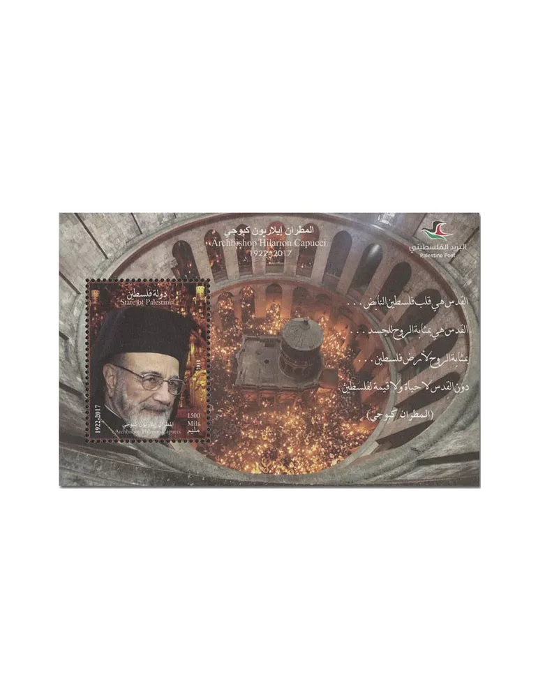 n° 72 - Timbre PALESTINE Blocs et feuillets