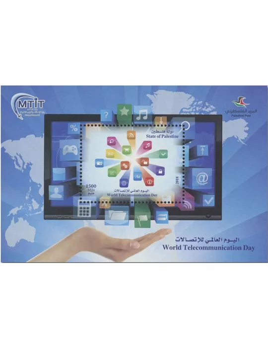 n° 73 - Timbre PALESTINE Blocs et feuillets