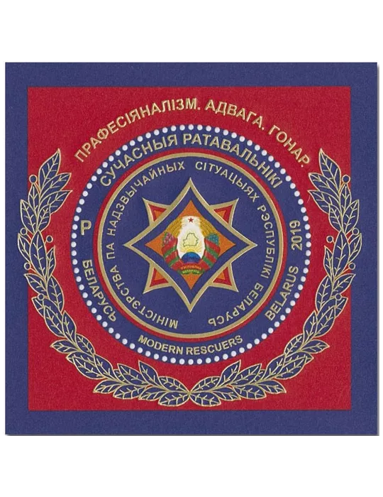 n° 167 - Timbre BIELORUSSIE Blocs et feuillets