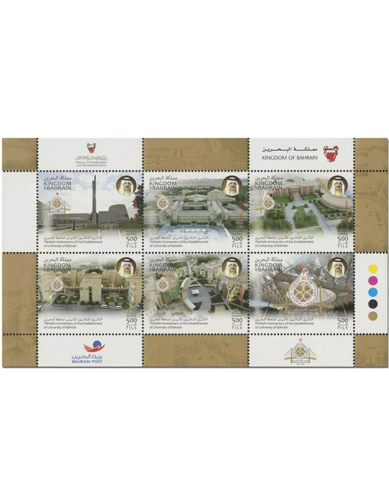 n° 939/944 - Timbre BAHRAIN Poste