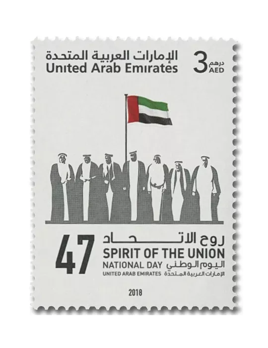n° 1195 - Timbre EMIRATS ARABES UNIS Poste