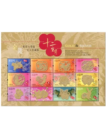 n° F2445/F2456 - Timbre HONG KONG Poste