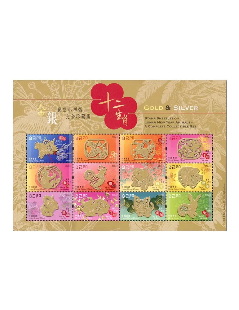 n° F2445/F2456 - Timbre HONG KONG Poste