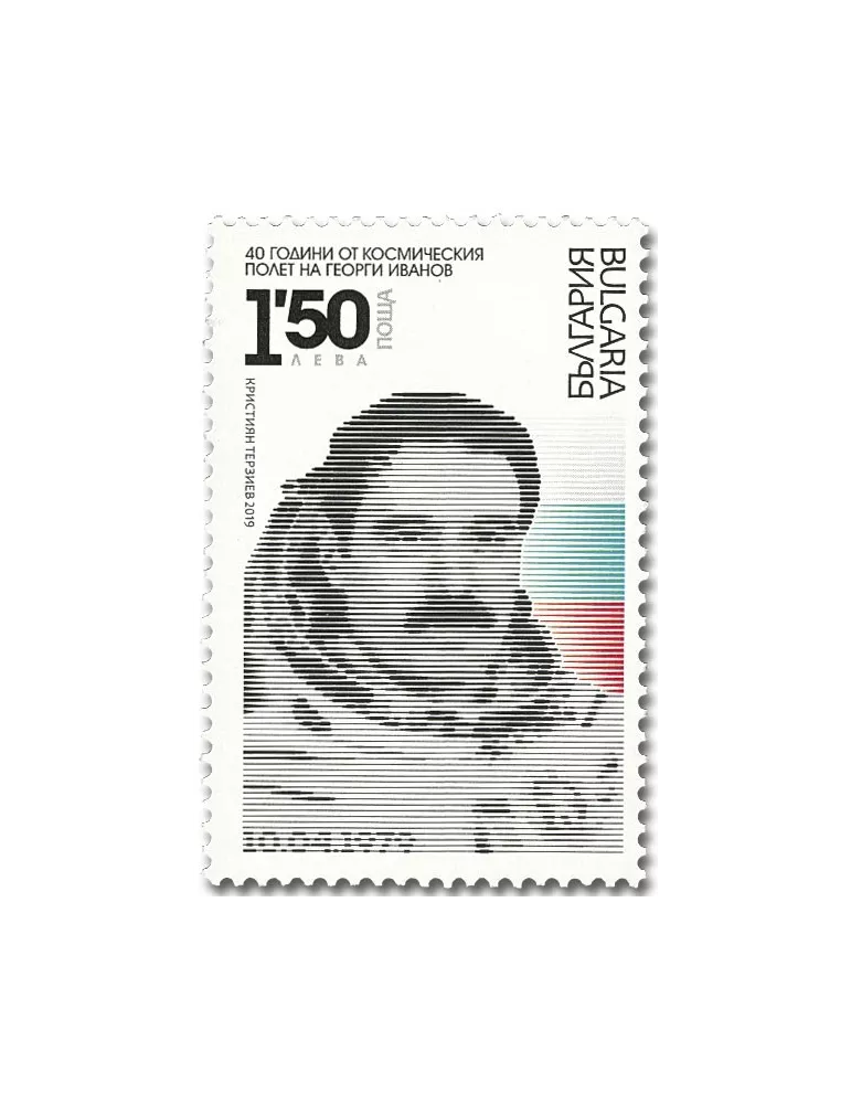 n° 4548 - Timbre BULGARIE Poste