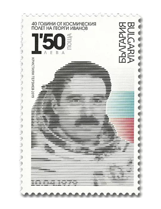 n° 4548 - Timbre BULGARIE Poste