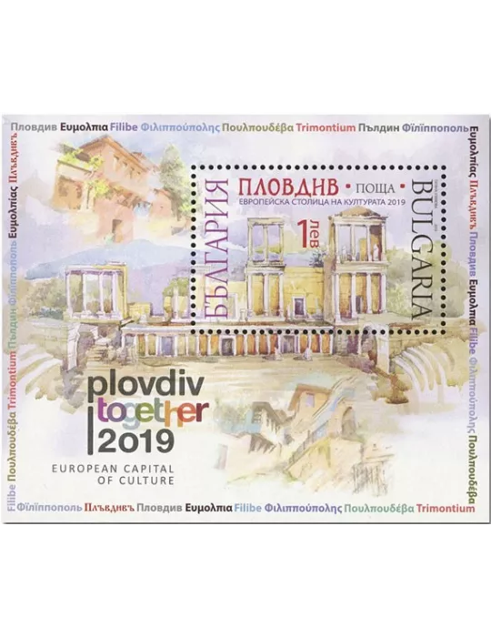 n° 342A - Timbre BULGARIE Blocs et feuillets