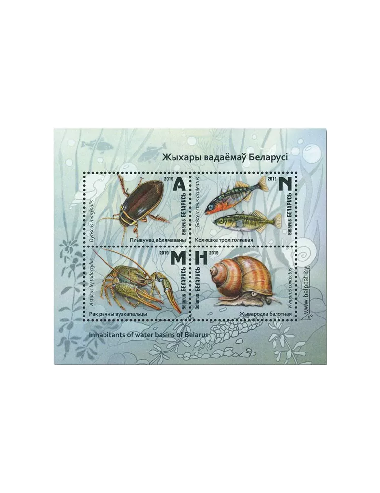 n° 171 - Timbre BIELORUSSIE Blocs et feuillets