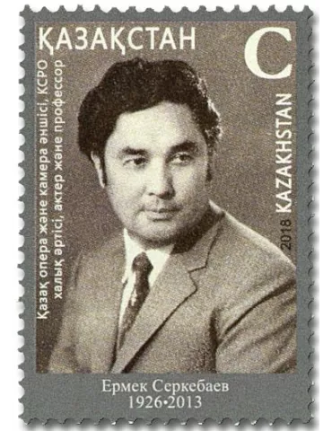 n° 834 - Timbre KAZAKHSTAN Poste