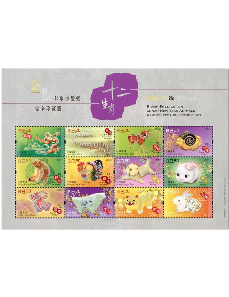 n° F2445/F2456 - Timbre HONG KONG Poste