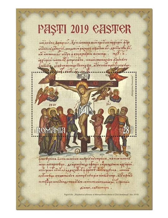 n° 549 - Timbre ROUMANIE Blocs et feuillets