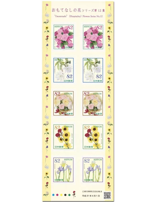 n° 9267/9271 - Timbre JAPON Poste