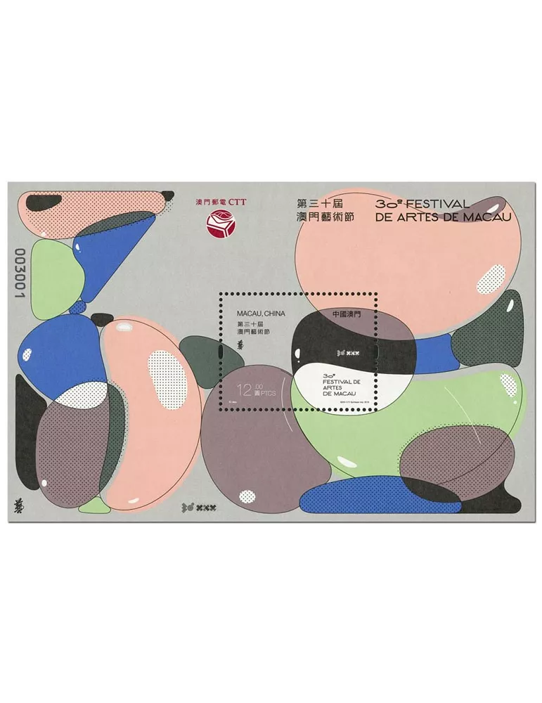 n° 296 - Timbre MACAO Blocs et feuillets