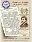 n° 555 - Timbre ROUMANIE Blocs et feuillets
