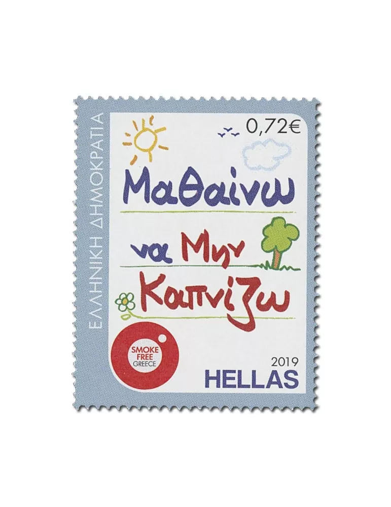 n° 2974/2977 - Timbre GRECE Poste