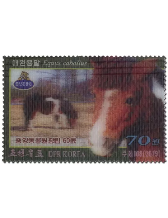 n° 4572/4577 - Timbre COREE DU NORD Poste