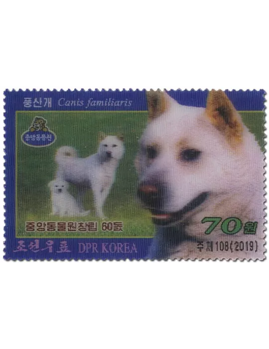 n° 4572/4577 - Timbre COREE DU NORD Poste