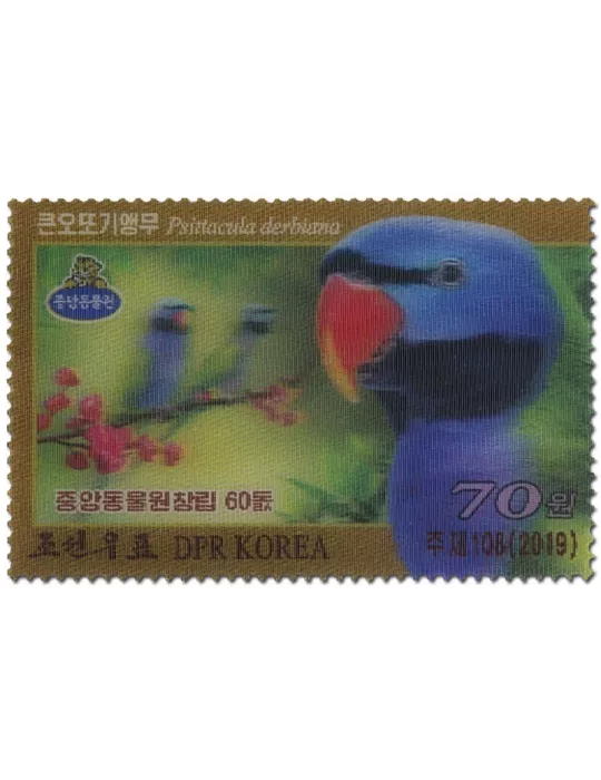 n° 4572/4577 - Timbre COREE DU NORD Poste