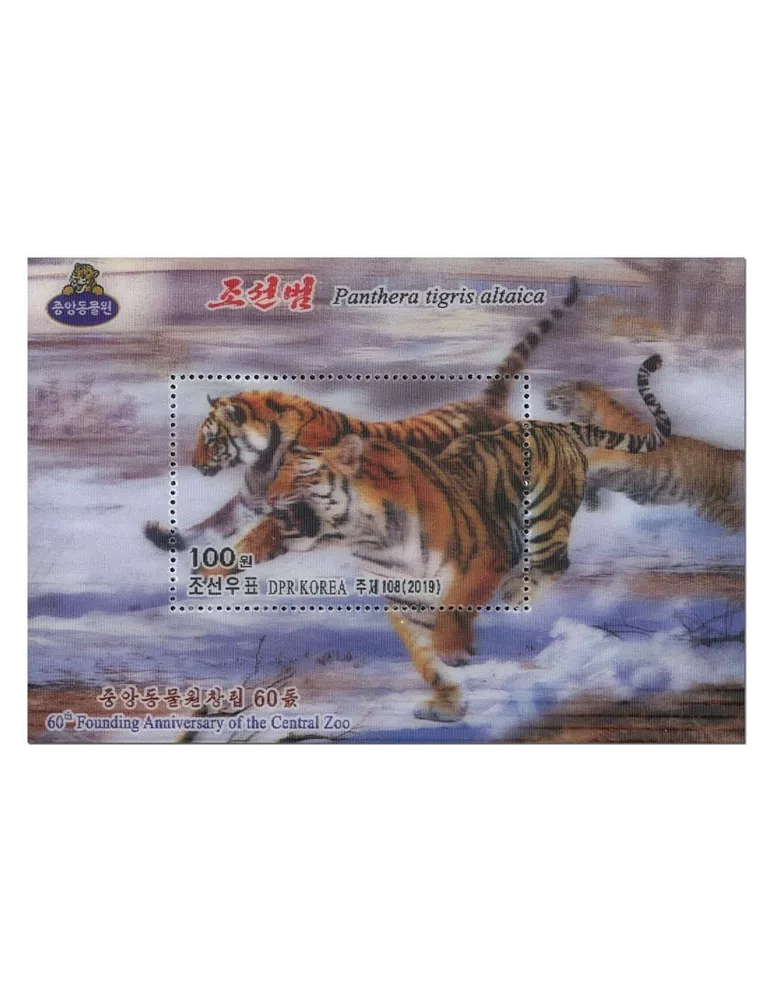 n° 780 - Timbre COREE DU NORD Blocs et feuillets