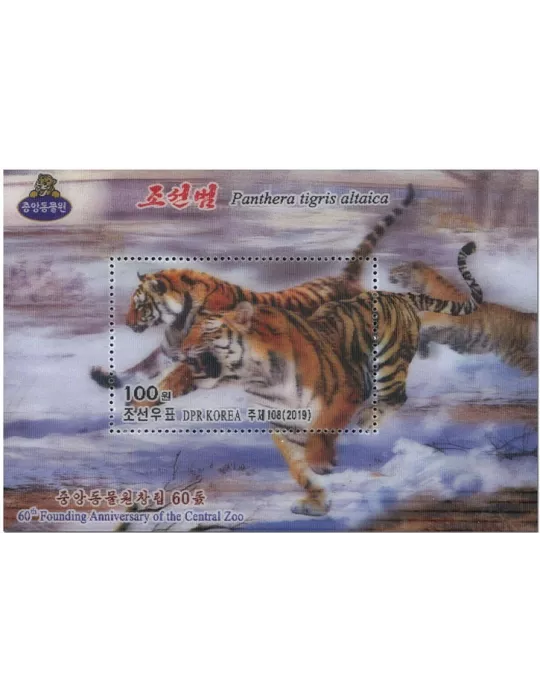 n° 780 - Timbre COREE DU NORD Blocs et feuillets