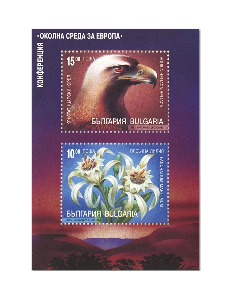 n° 183 - Timbre BULGARIE Blocs et feuillets