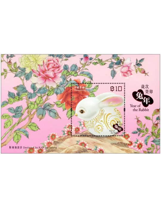 n° 402 - Timbre HONG KONG Blocs et feuillets