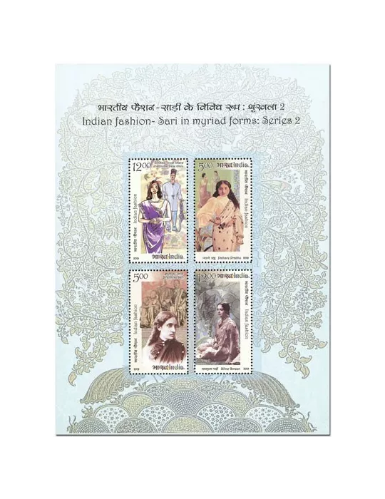 n° 197 - Timbre INDE Blocs et feuillets